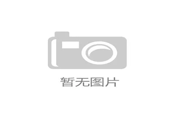 国际体能训练导师制示范单位第9批授牌名单发布，中国体能训练师培训